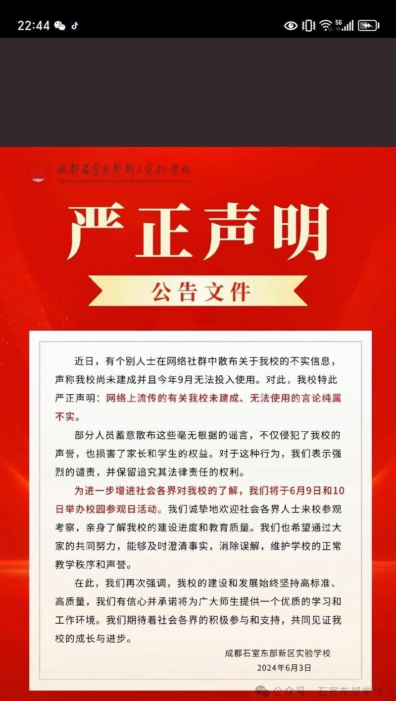 网站声明通常包含哪些内容？