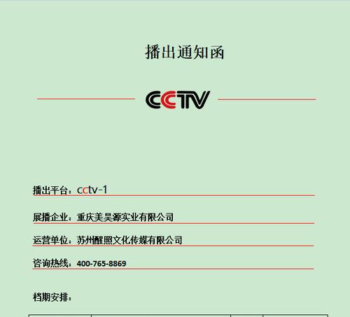 网站声明通常包含哪些内容？