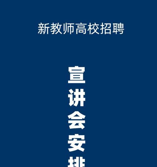 高校现场宣讲助手平台的设计和实现要点是什么？
