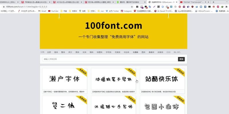 字体设计网站如何使用？有哪些字体设计资源？