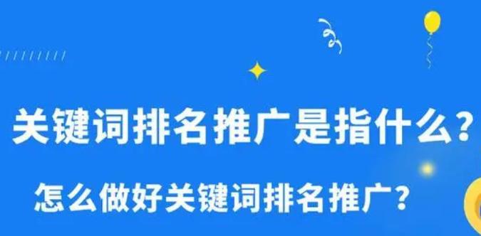 百度关键词排名如何提高？有哪些技巧？