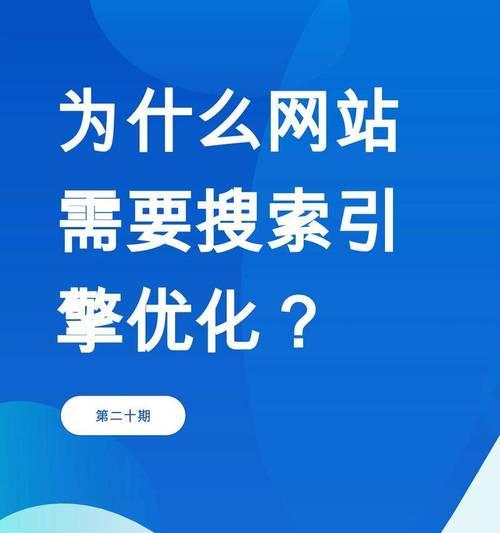 搜索引擎排名的决定因素有哪些？