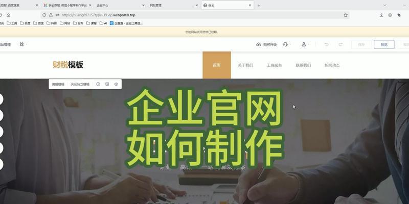 企业网站制作流程是什么？如何确保专业性？