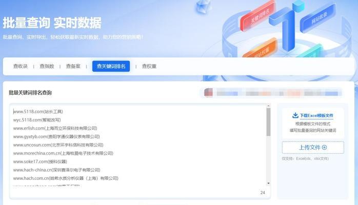 seo站长工具如何帮助提升网站排名？