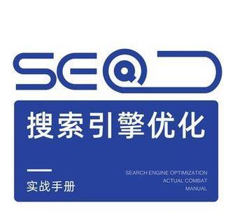 seo刷关键词排名优化是否可行？