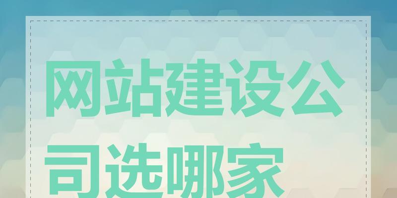天津网站建设哪家专业？如何选择合适的网站建设公司？