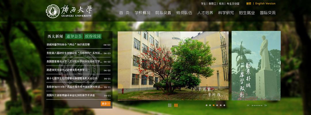 广西网站建设的特色是什么？广西网站建设有哪些优势？