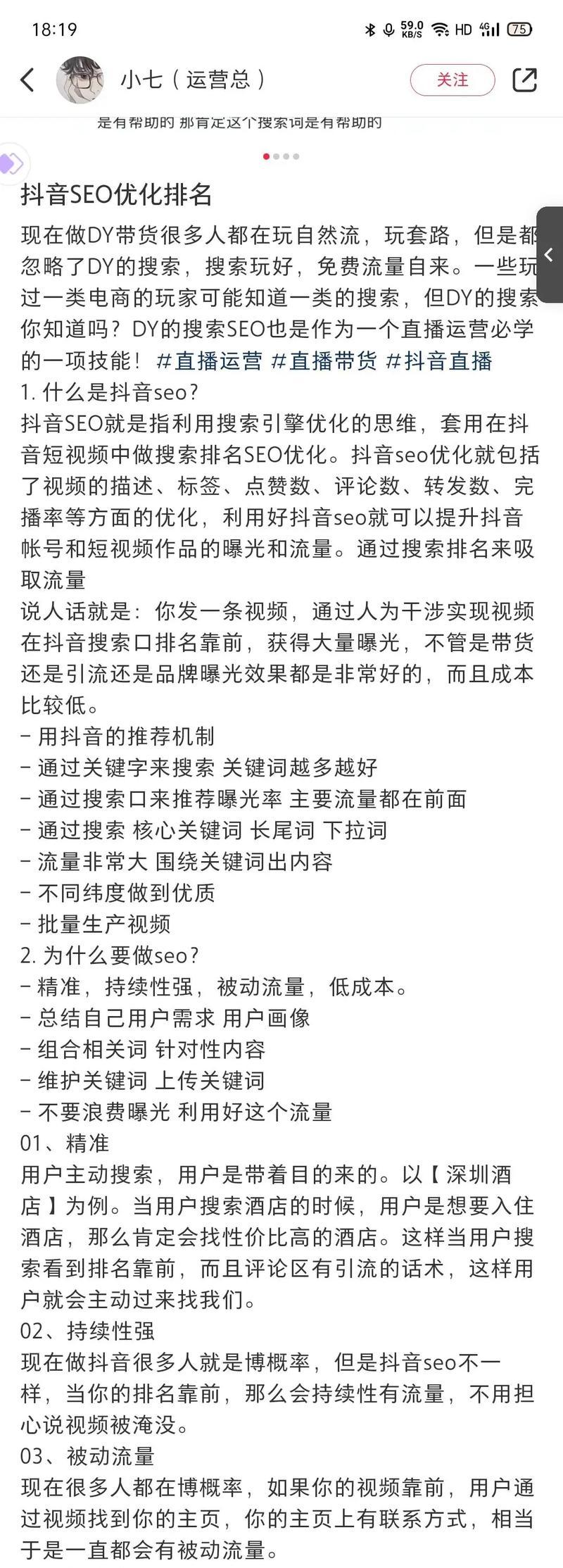 网站关键词优化的方法有哪些？如何提高网站的排名？