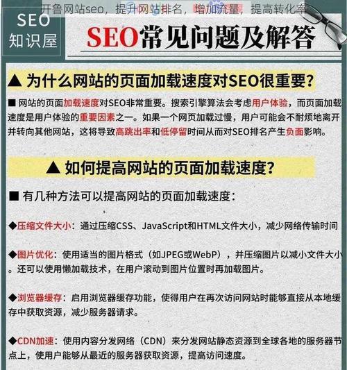 站长seo的日常工作是什么？如何通过seo提升网站流量？