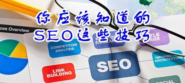 深圳关键词优化的费用是多少？如何评估关键词优化的效果？