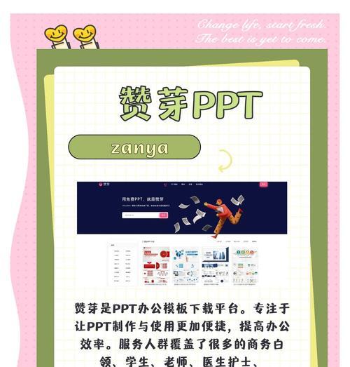 免费ppt模板下载网站有哪些？如何选择合适的ppt模板？