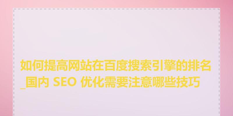 百度seo优化工具有哪些？如何使用？