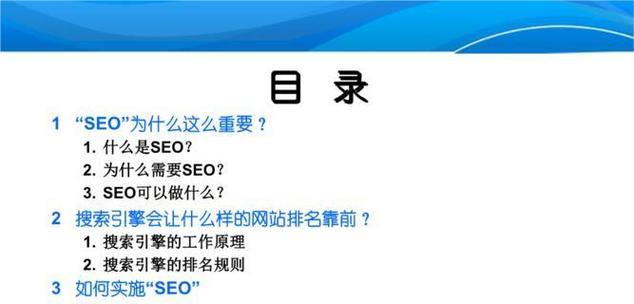 上海seo优化推广的优势是什么？如何进行上海seo优化推广？