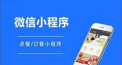 小程序网站制作的优势是什么？如何进行小程序网站制作？