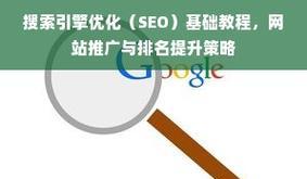 如何推广网站？掌握这些策略让你的网站流量倍增？