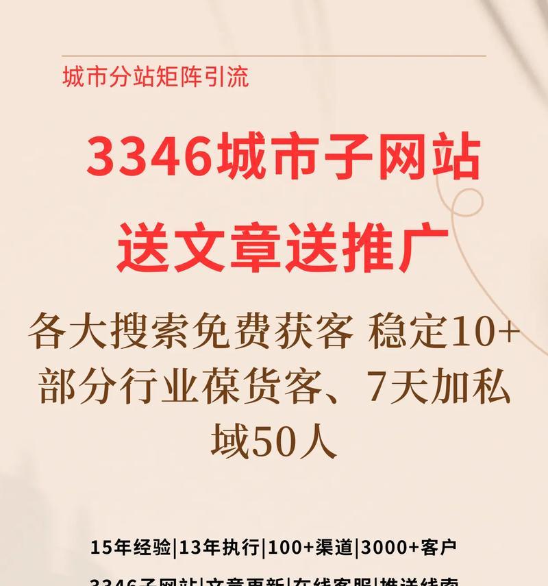 如何推广网站？掌握这些策略让你的网站流量倍增？