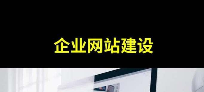 企业网站建设费用一般多少？控制成本的有效策略是什么？