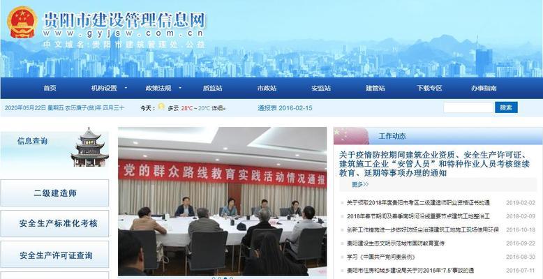 贵阳网站建设流程是怎样的？需要哪些步骤？