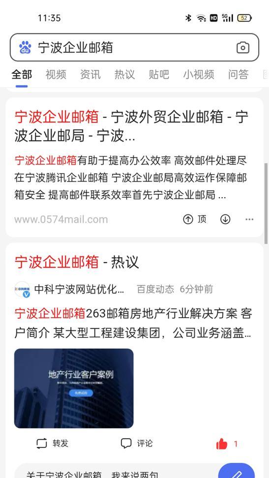 宁波SEO网站优化公司推荐