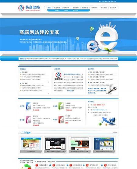 专业网站建设电话如何获取？咨询网站建设问题的正确方式是什么？