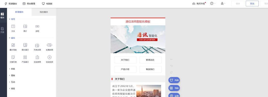 如何搭建网站？从开始到完成需要多久时间？