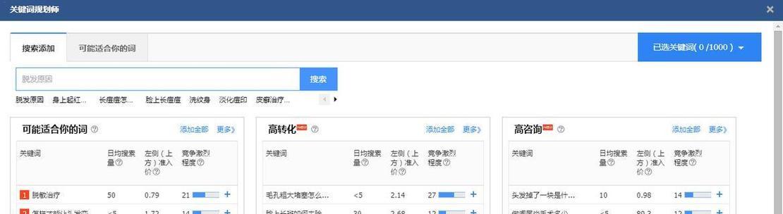如何优化百度关键词以提升SEO排名？具体步骤和技巧是什么？