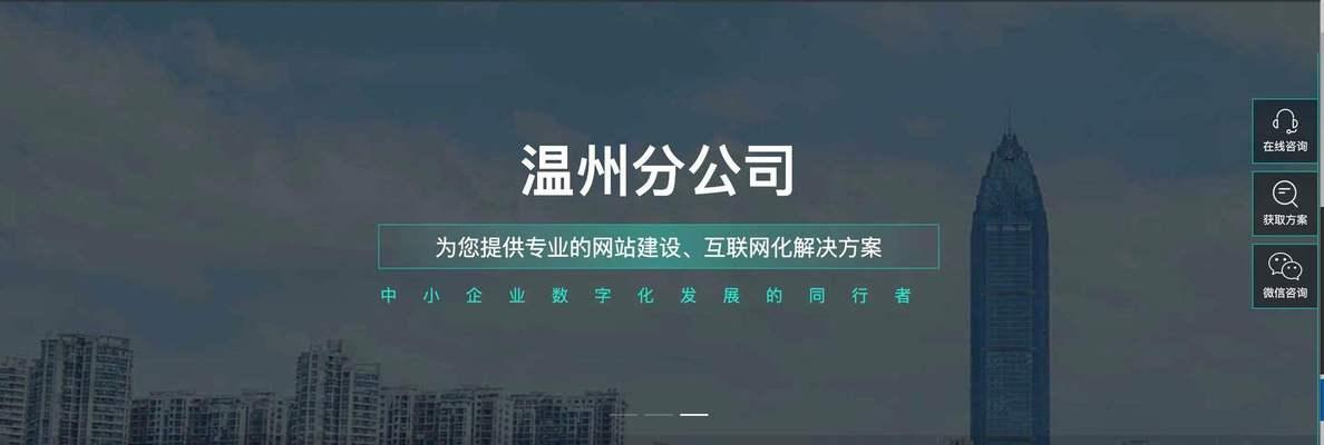 温州网站建设流程详解