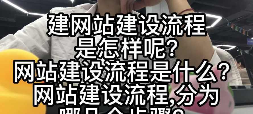 温州网站建设流程详解
