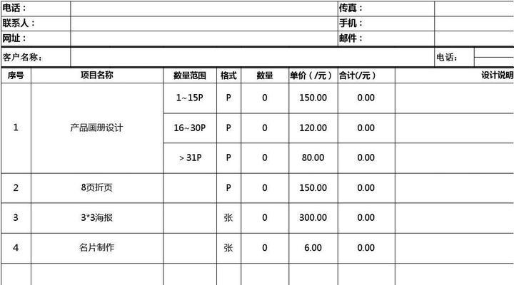 江苏网站制作报价单是多少？如何根据需求选择合适的网站建设方案？