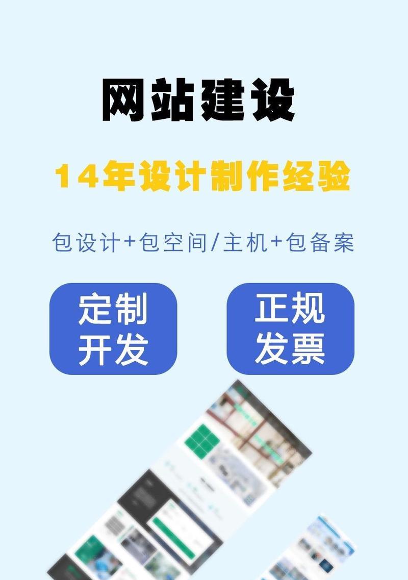 网站设计与制作费用是多少？设计与制作流程是怎样的？