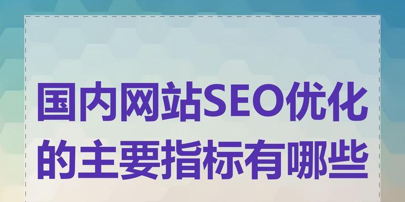 哪些SEO网站优化软件最值得推荐？如何选择高效的SEO工具？