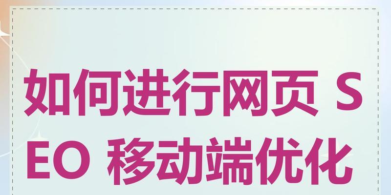 如何选择合适的seo优化公司？哪家更值得信赖？