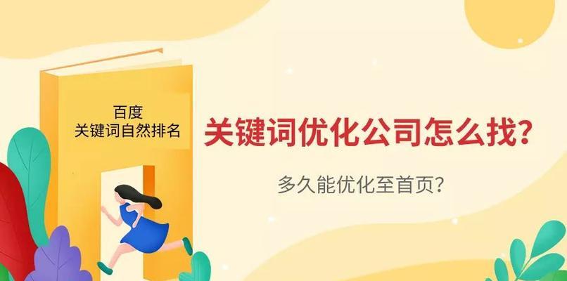 100个免费关键词如何选择？它们如何助力SEO优化？