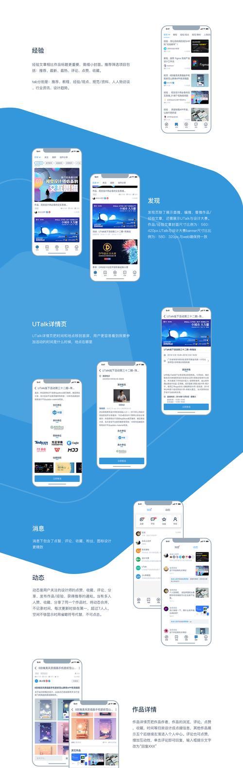 UI中国设计网站特色是什么？如何高效使用UI中国设计资源？