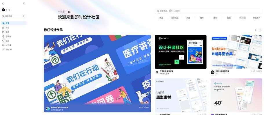 UI中国设计网站特色是什么？如何高效利用这些设计资源？