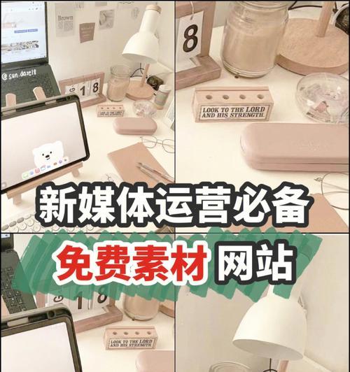 免费高清图片素材网站如何使用？有哪些推荐的图片素材网站？