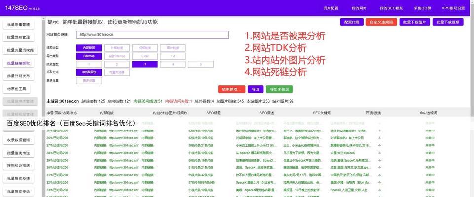 SEO网站排名优化快速排有哪些方法？如何实现快速提升？