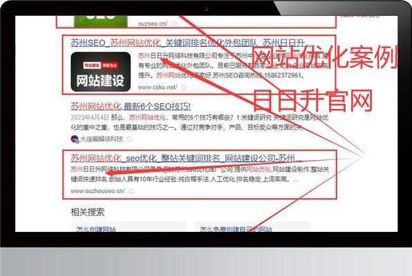 SEO网站排名优化快速排有哪些方法？如何实现快速提升？