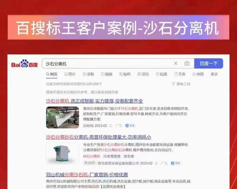 百度SEO优化服务包含哪些内容？如何提升网站排名？