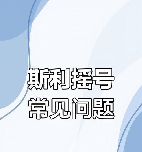 石家庄网站制作常见问题及避免策略是什么？