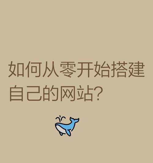 如何搭建网站？搭建网站需要哪些基础技能？