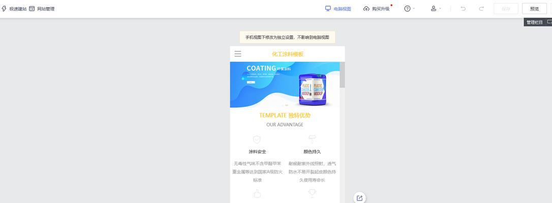 网站模板建站的流程是什么？建站过程中会遇到哪些常见问题？