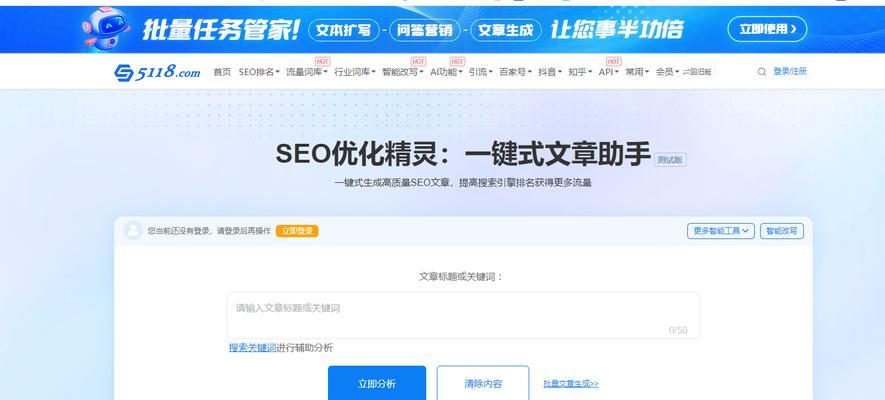 爱站SEO工具功能全解析？优化步骤与技巧大公开！
