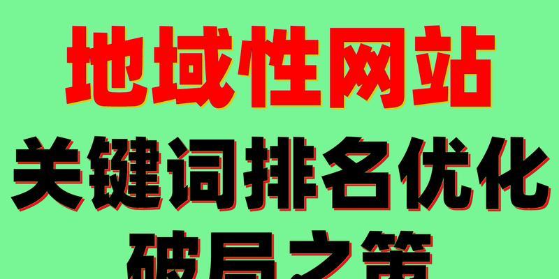 企业网站SEO优化常见问题有哪些？提升网站排名的有效策略是什么？