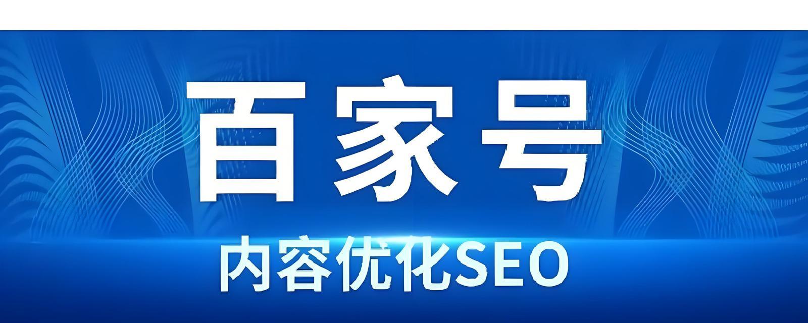 杭州seo公司哪家强？选择时应该注意哪些问题？