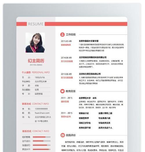 简历模板网站有哪些？如何挑选适合自己的简历模板？