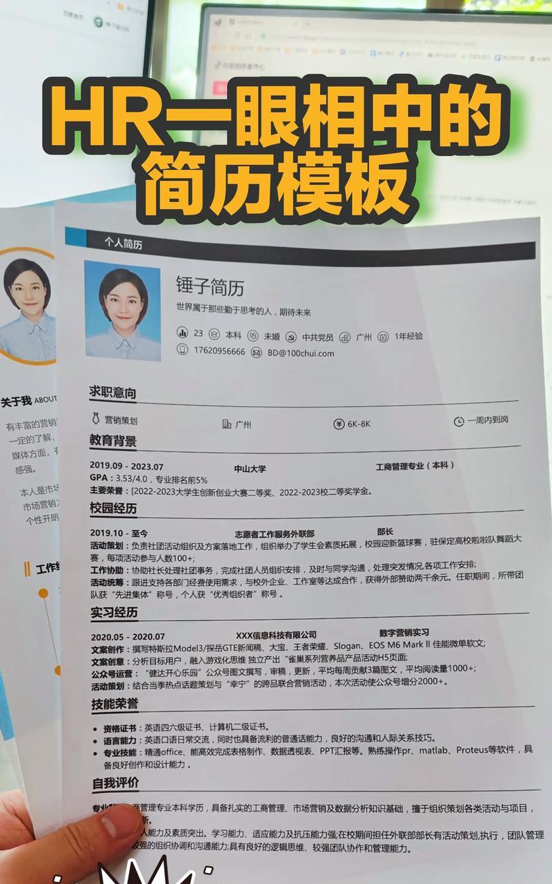 简历模板网站有哪些？如何挑选适合自己的简历模板？