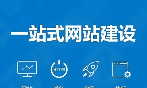 网站制作电话怎么联系？如何快速找到专业团队？