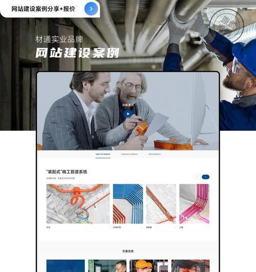 网站建设企业有哪些？选择合适网站建设企业的标准是什么？