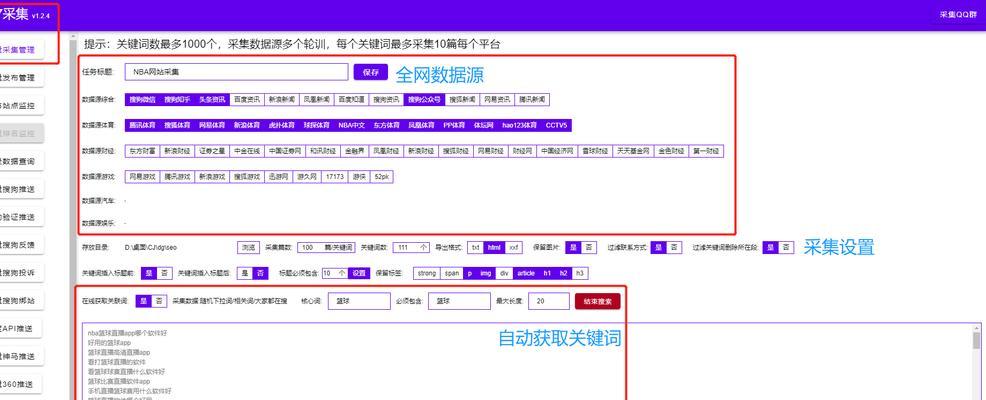 关键词快速排名软件有哪些？选择时应注意哪些问题？